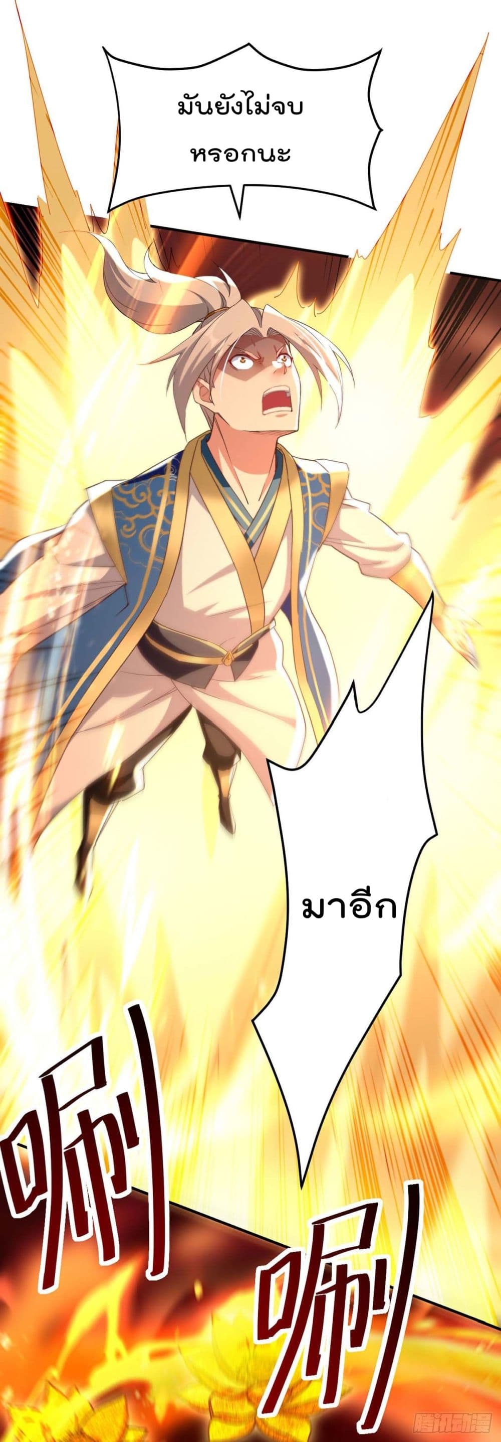 Emperor LingTian 249 (15)